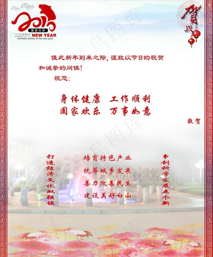 * 新年贺卡 c5图片(2551X3260(DPI:300))psd模版下载