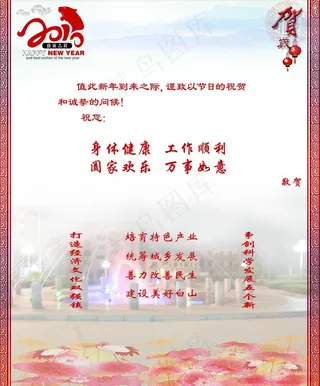 * 新年贺卡 c5图片