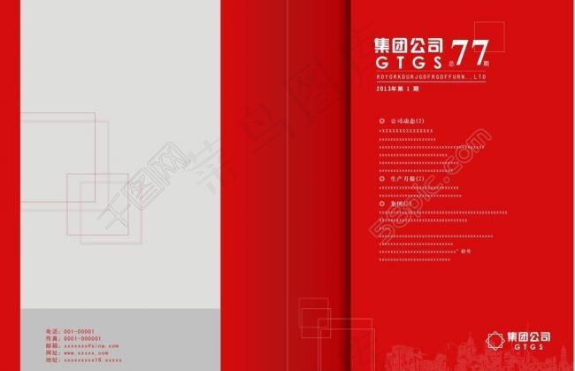 封面设计图片cdr矢量模版下载