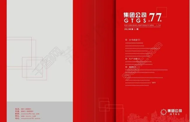 封面设计图片cdr矢量模版下载