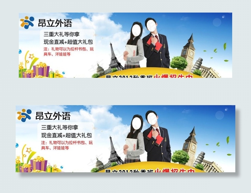 网站bannerpsd模版下载