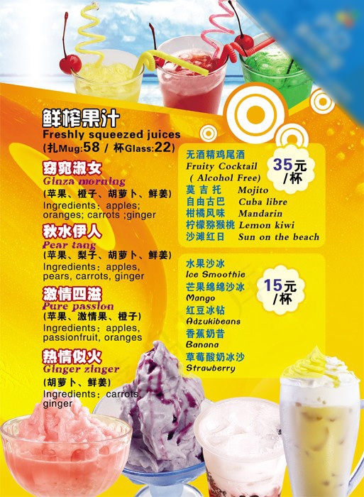 橙色奶茶冷饮海报(2598X3543(DPI:120))psd模版下载