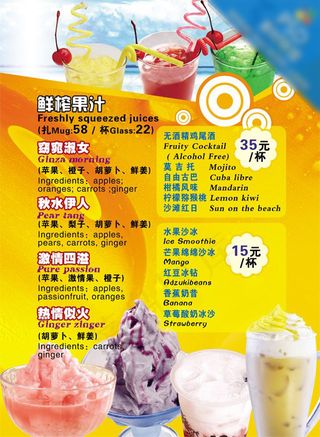 橙色奶茶冷饮海报