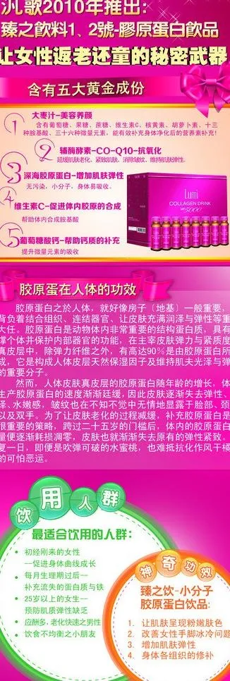美容x展架图片psd模版下载