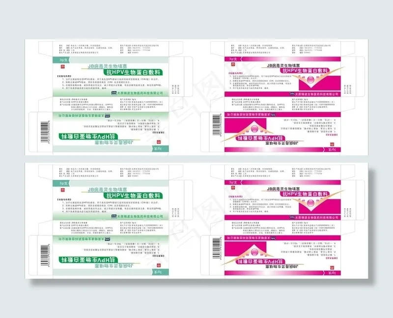 药品包装设计图片cdr矢量模版下载