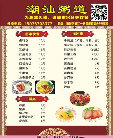 卤水外卖单设计_CDR素材下载-外卖单cdr矢量模版下载