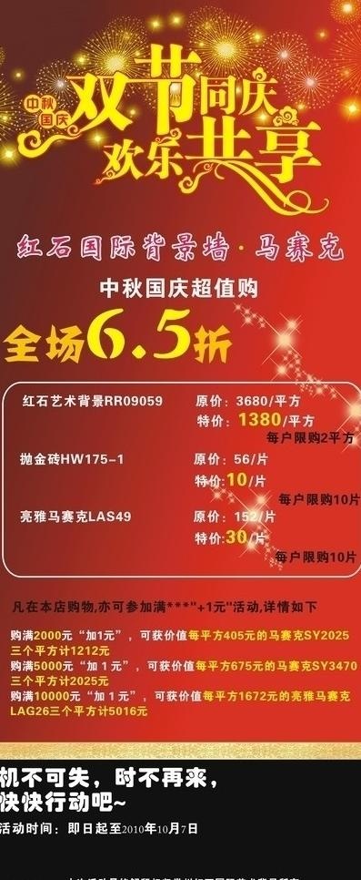 背景装饰图片cdr矢量模版下载