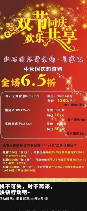 背景装饰图片
