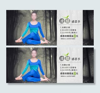 详情页活动图图片