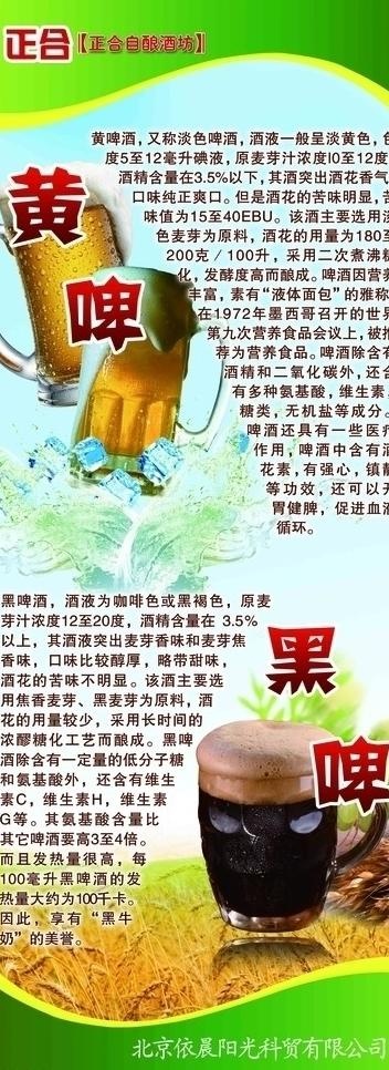 啤酒 易拉宝图片(2268X5669(DPI:72))psd模版下载