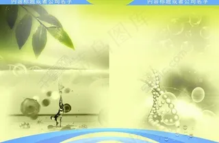 细胞宣传册内页图片