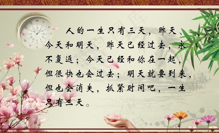 励志标语图片(2700X1800(DPI:43))psd模版下载