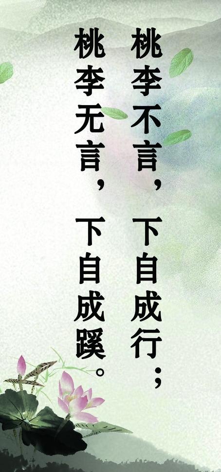 宣传标语牌图片psd模版下载