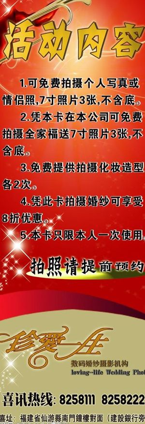 婚纱摄影x展架图片