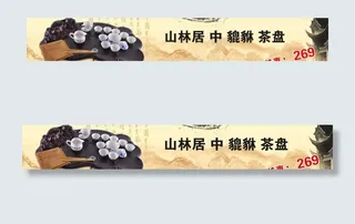 茶具促销banner图片