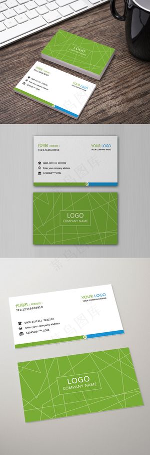 清新绿色线条商务名片