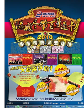 百事通卡宣传册图片