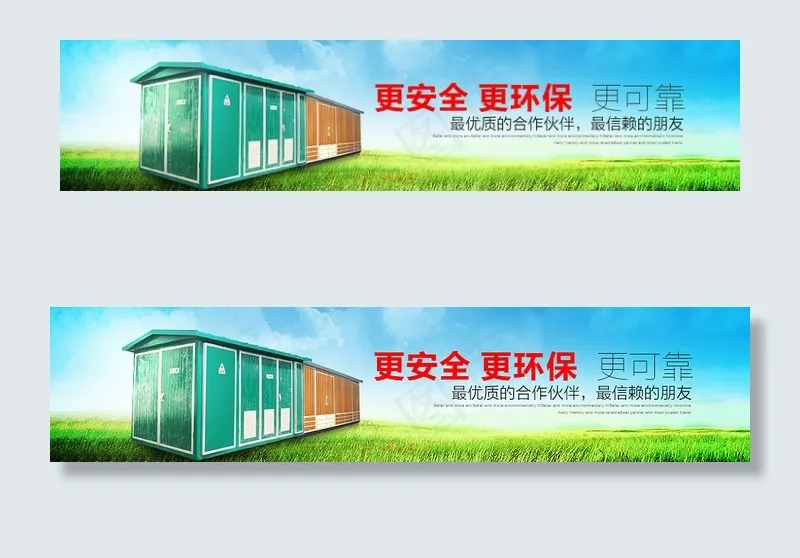 淘宝海报轮播图psd模版下载