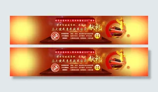 医院国庆优惠活动