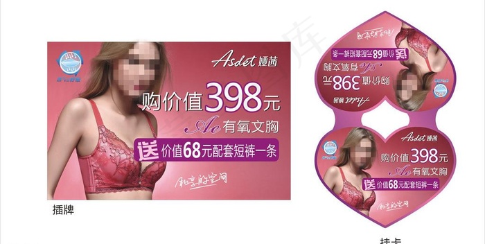 衣架挂卡 中岛插牌图片cdr矢量模版下载