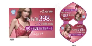 衣架挂卡 中岛插牌图片