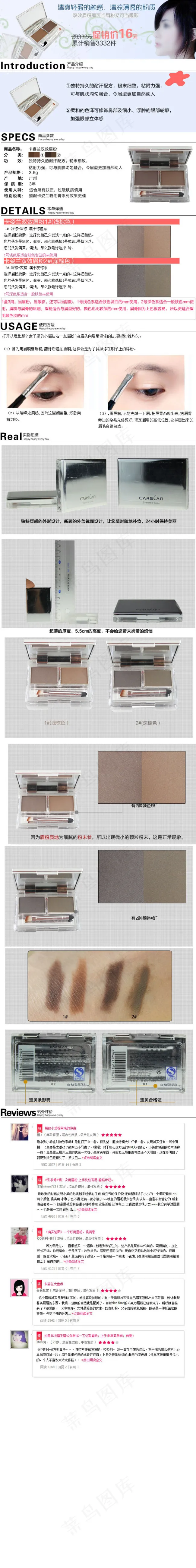 化妆品描述psd模版下载