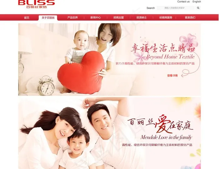 温馨家纺百丽丝图片psd模版下载