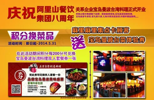 桌贴送餐优惠活动图片