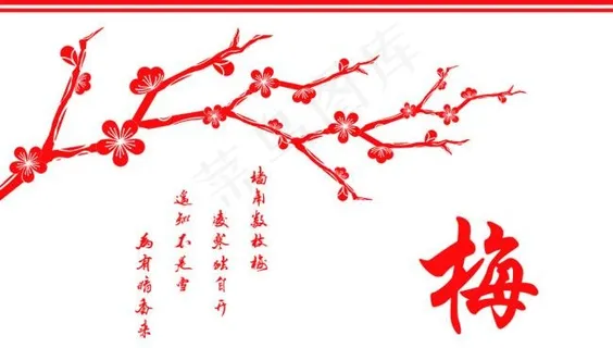 古典梅花图案剪纸素材PSD分层文件