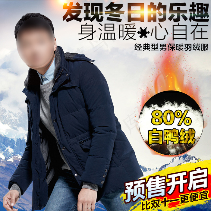 男装主图 羽绒服主图 淘宝促销主图...psd模版下载