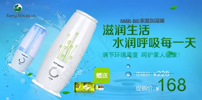 精品钻展PSD素材免费下载