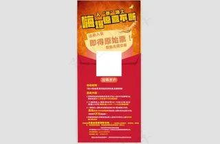 人参交易所展架设计