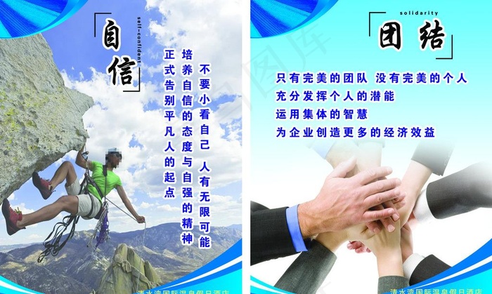 励志制度牌图片