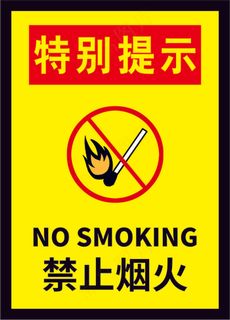 禁止烟火海报07