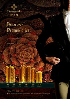 时尚尊贵地产素材