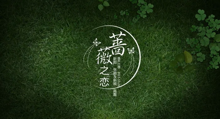婚礼logo(1920X1080(DPI:72))psd模版下载