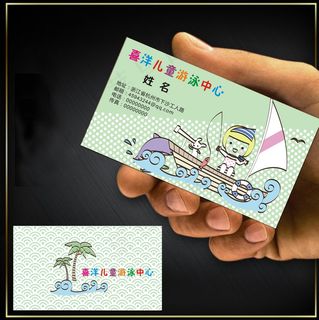 儿童游泳中心名片
