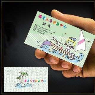 儿童游泳中心名片