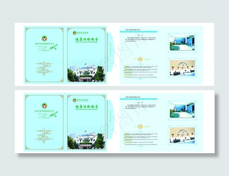 体检报告图片