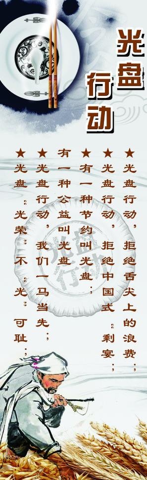光盘行动图片