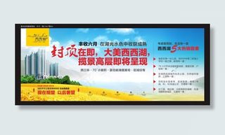 拉网桁架 地产桁架广告