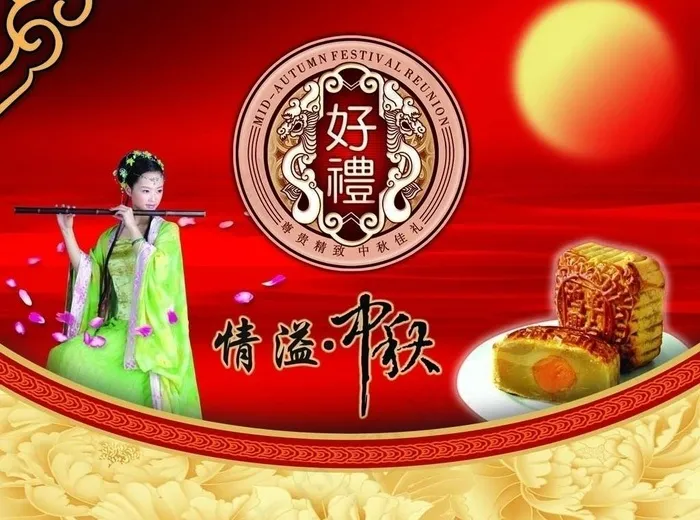 中秋包装图片(6000X4800(DPI:300))psd模版下载