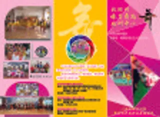 舞蹈培训中心三折页