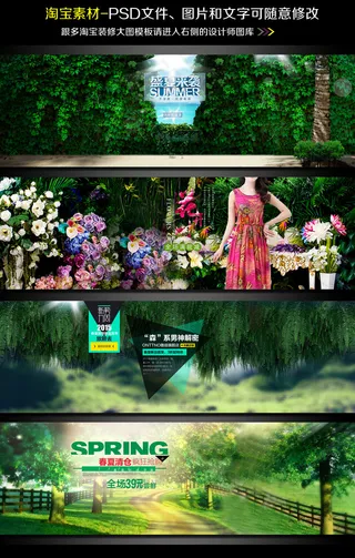 淘宝天猫女装春季夏季海报模板图片1...