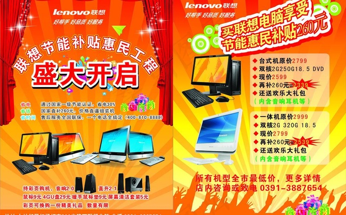 盛大开启cdr矢量模版下载