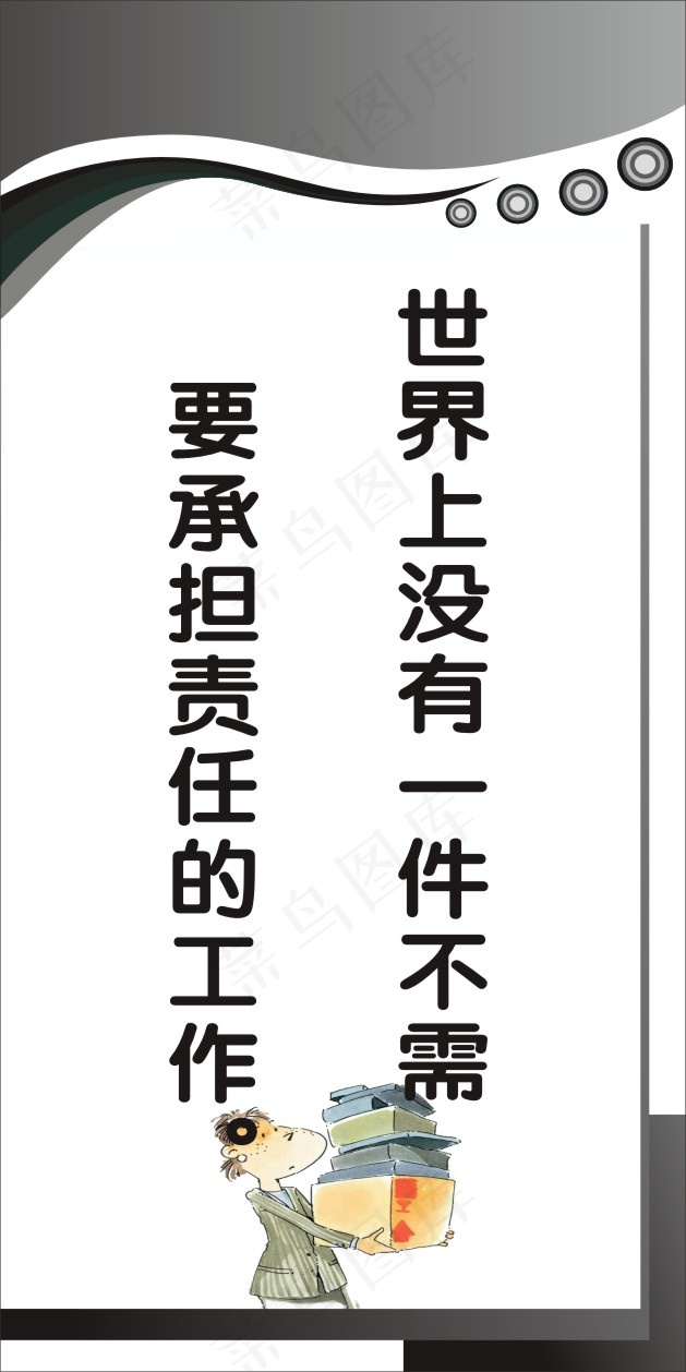 质量标语9cdr矢量模版下载