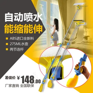 家用商用伸缩擦窗器主图推广图钻展图...