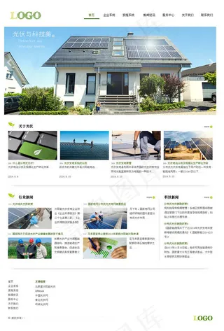 新能源房屋广告