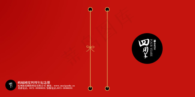 网络科技公司周年庆画册封面PSD源...