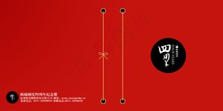 网络科技公司周年庆画册封面PSD源...